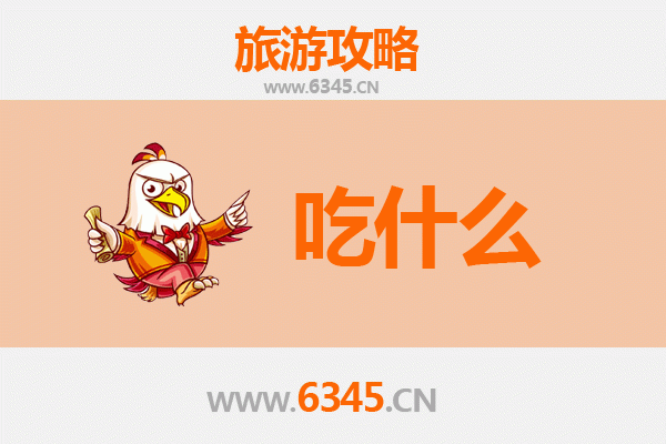 吉林龙潭美食全攻略：必吃清单与地道风味指南
