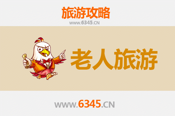 吉林龙潭老人友好旅行指南：慢游山水，乐享康养